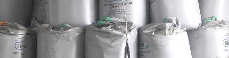 Роспортребнадзор проверил реагенты на уровень радиации