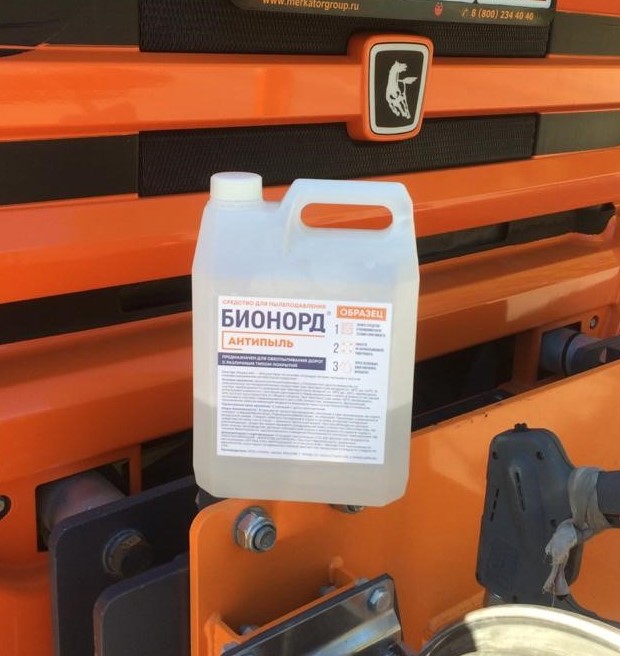 УЗПМ представил инновационные средства для подавления пыли и антисмерзания на Mining World Russia 2025, рис. 2