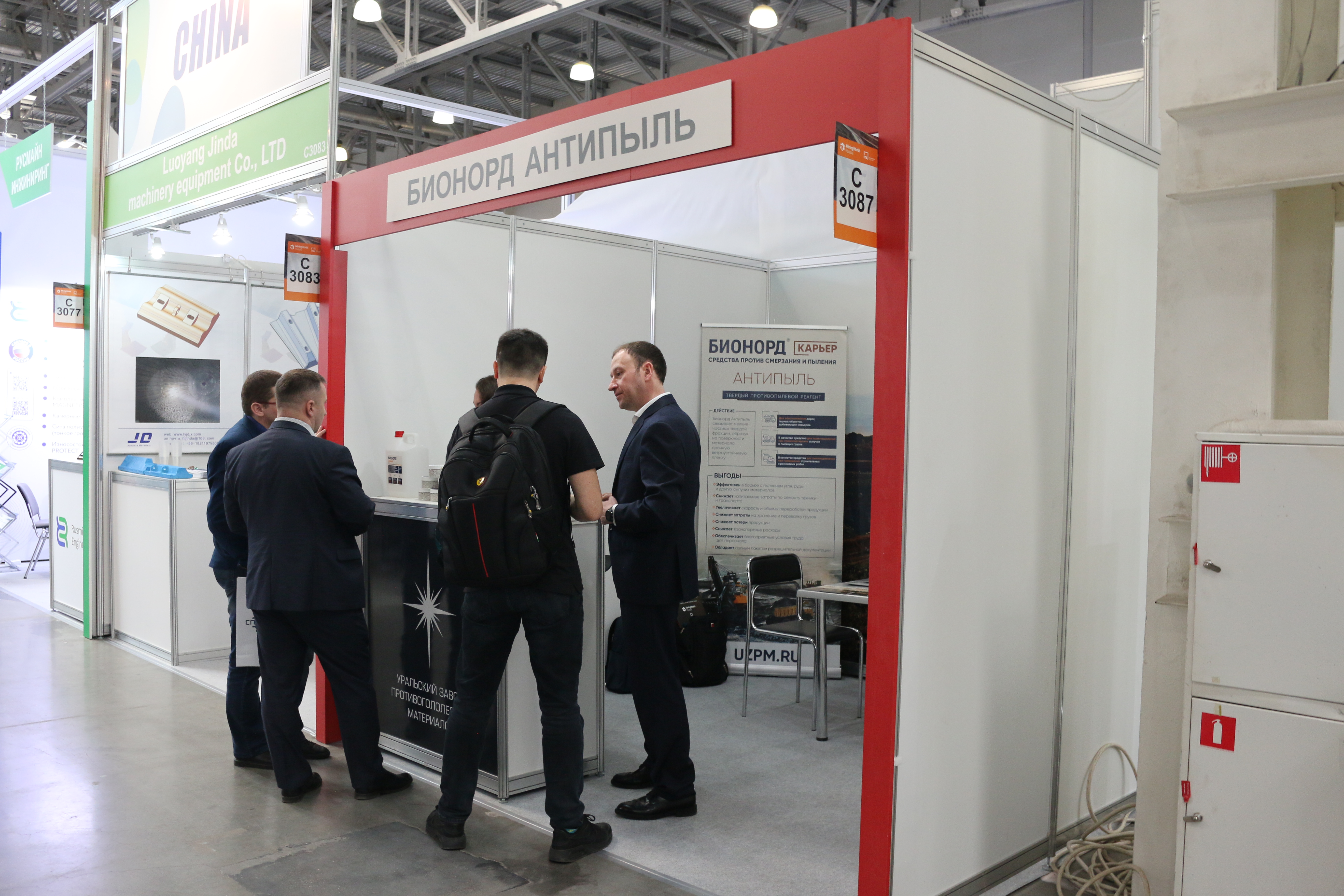 УЗПМ представил эффективное решение для пылеподавления и смерзания на крупнейшей горнодобывающей выставке, рис. 2