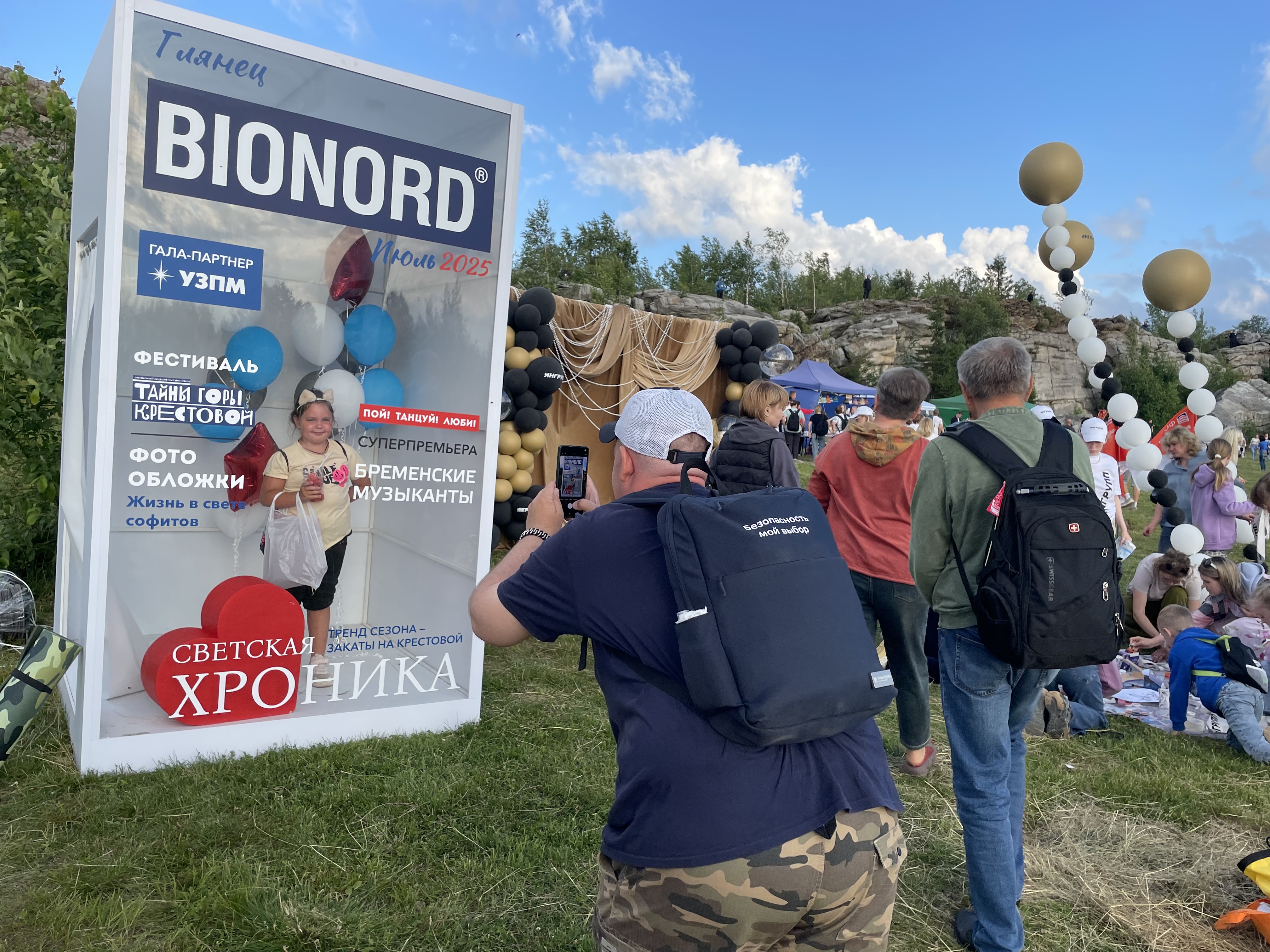 УЗПМ в одиннадцатый раз выступил гала-спонсором фестиваля «Тайны горы Крестовой», рис. 4