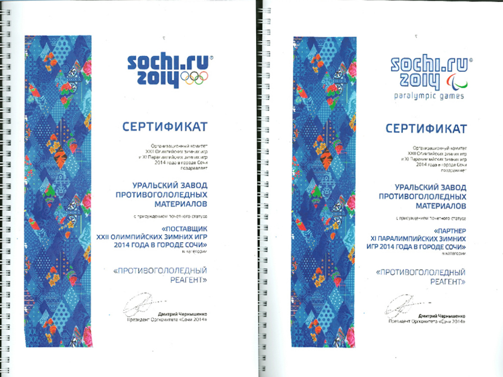 Как избавить Израиль от снежного плена, рис. 2