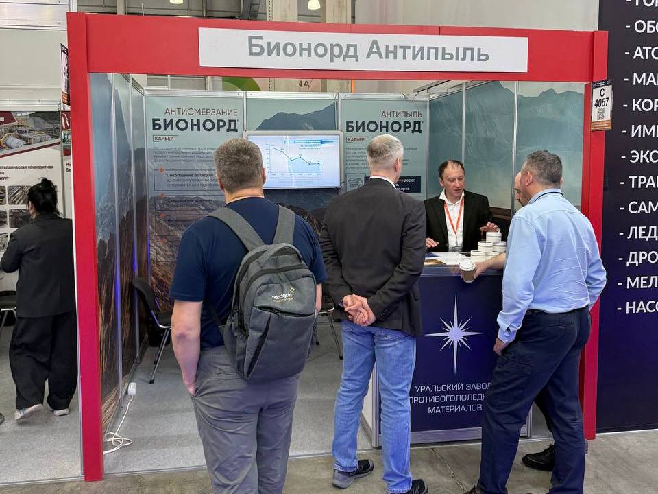 УЗПМ представил инновационные решения для горнодобывающей промышленности на MiningWorld Russia, рис. 2