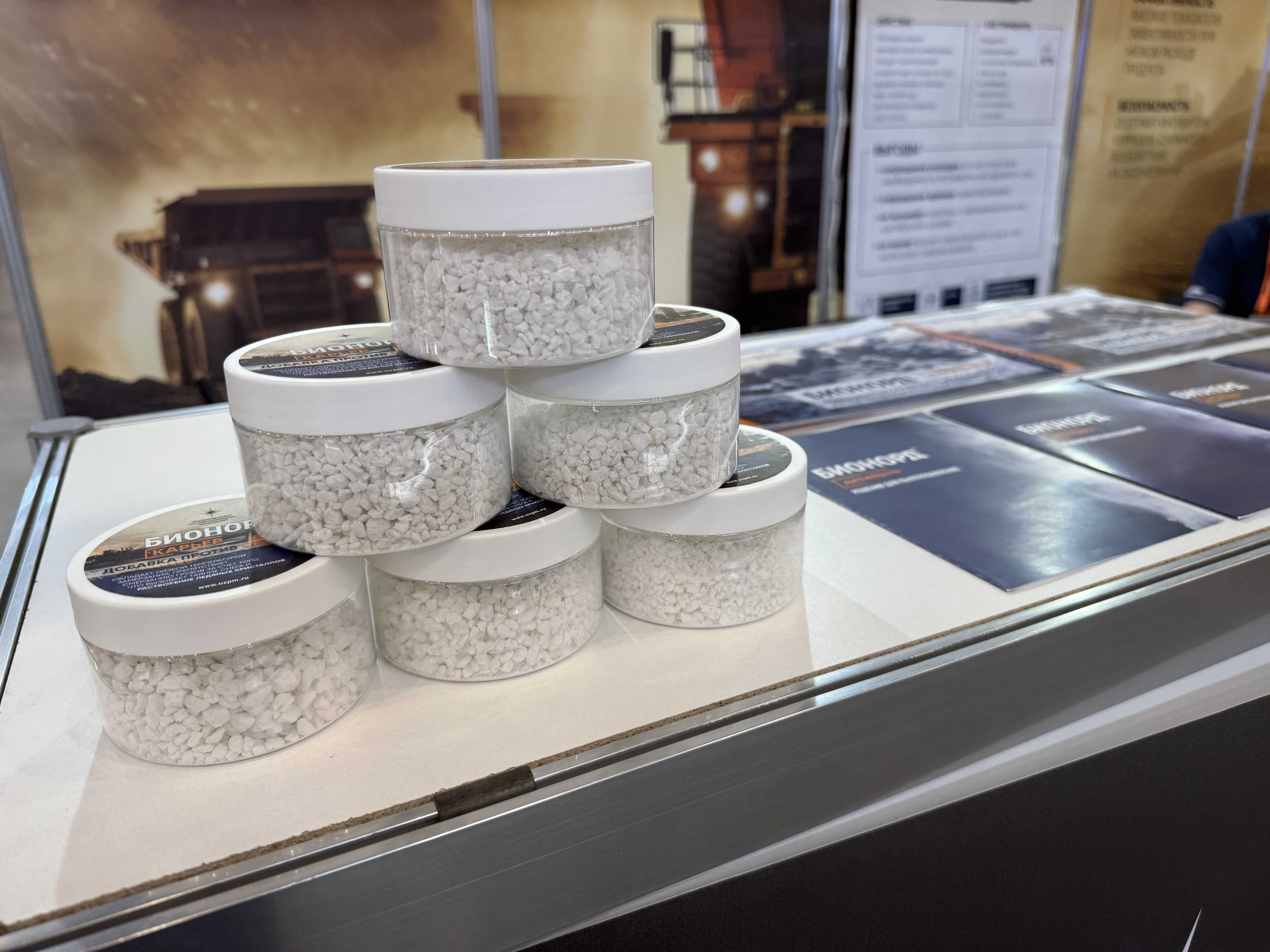 УЗПМ представил инновационные решения «Бионорд» для горнодобывающих предприятий на Международной выставке «Уголь России и Майнинг», рис. 2