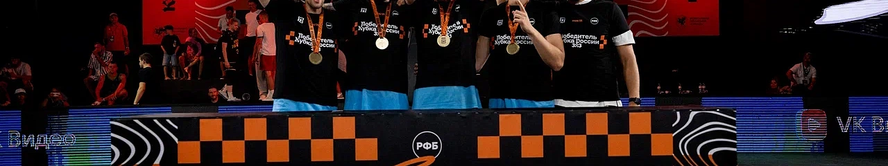 Bionord PRO – чемпион Кубка России по баскетболу 3х3