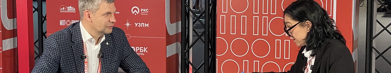 УЗПМ выступил партнером юбилейного пермского инженерно-промышленного форума