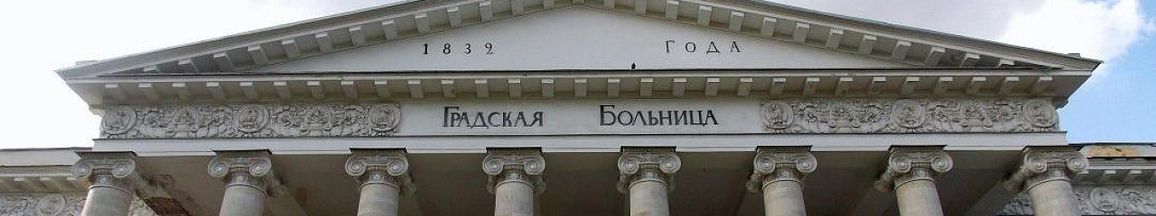 Бионорд на объектах здравоохранения 