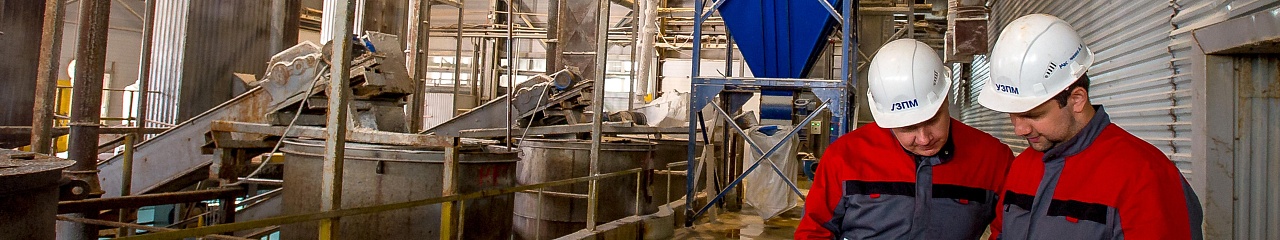 УЗПМ модернизирует производство